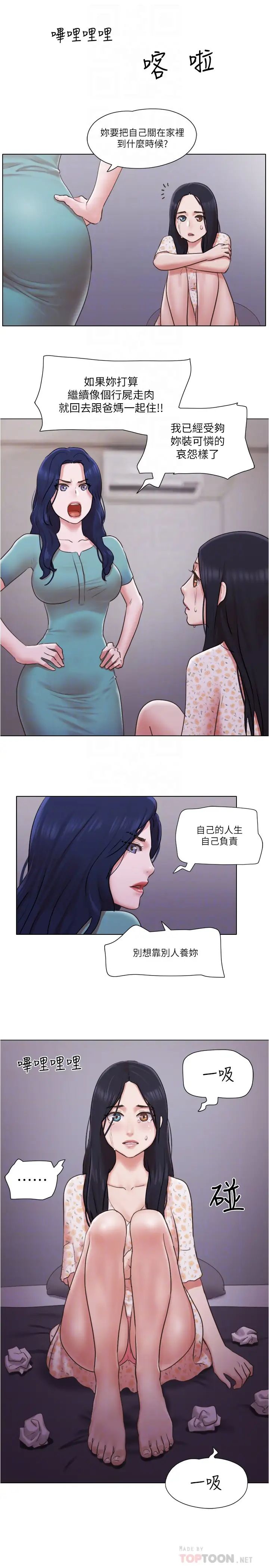 單身女子公寓-第38章-图片18