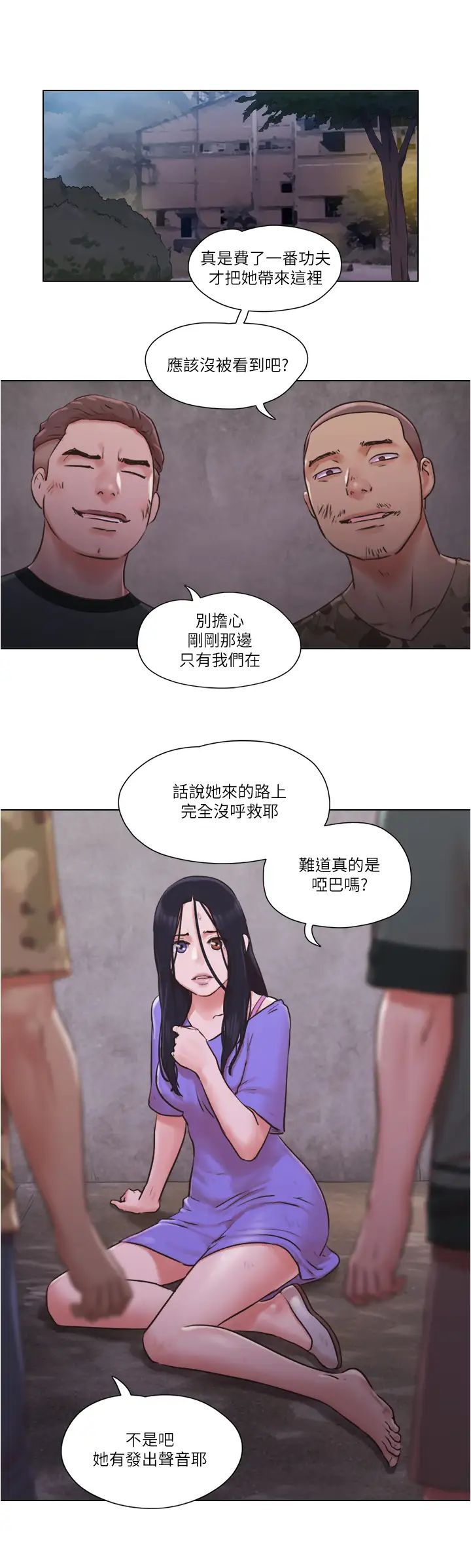 單身女子公寓-第35章-图片2