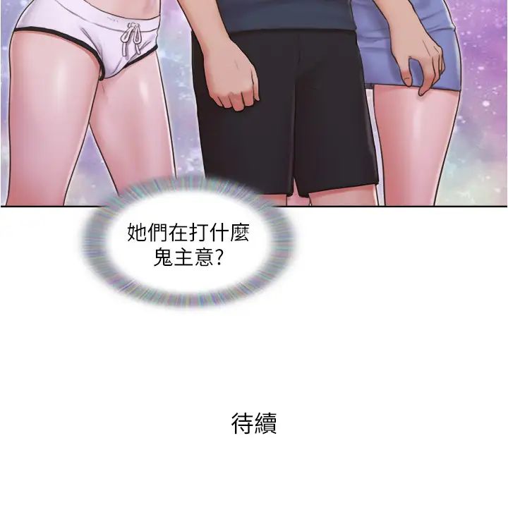 單身女子公寓-第23章-图片27