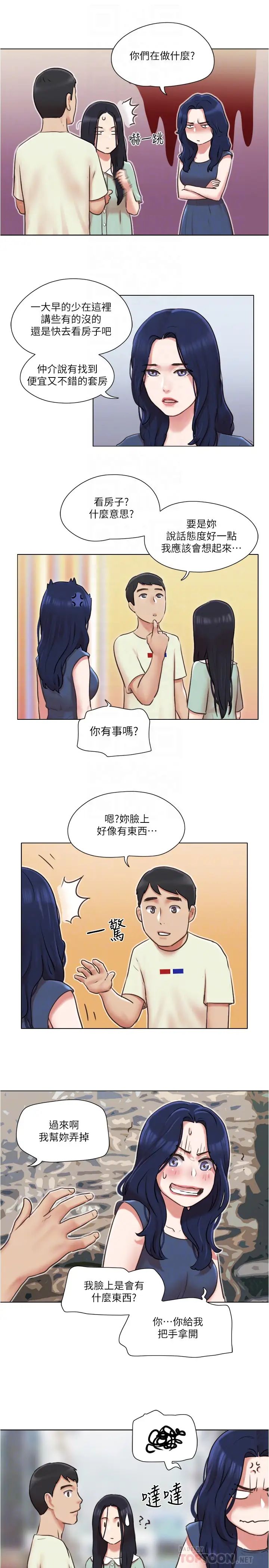 單身女子公寓-第33章-图片8