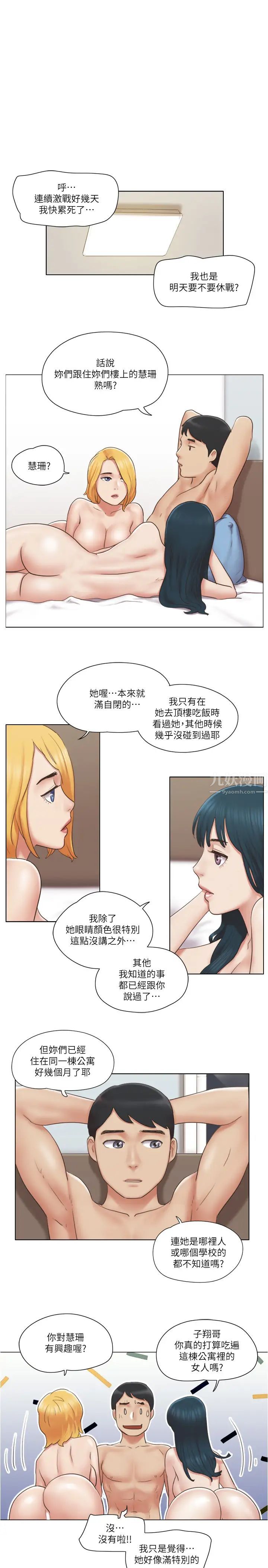 單身女子公寓-第27章-图片9