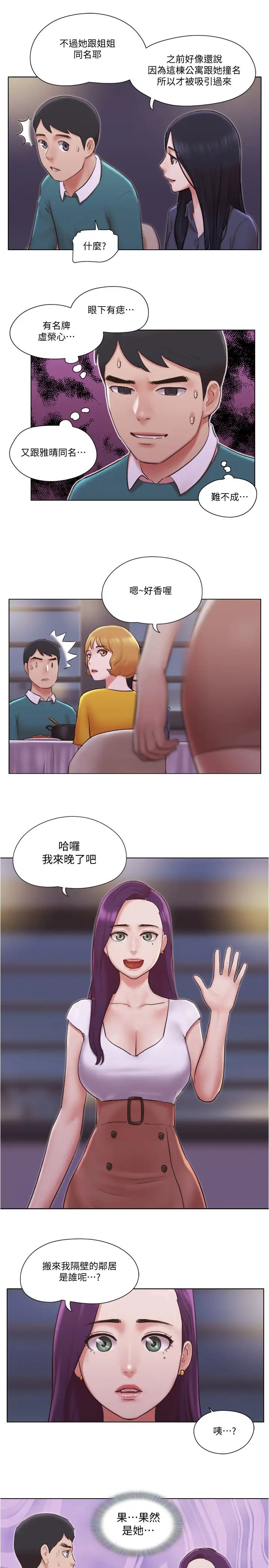 單身女子公寓-第41章-图片28