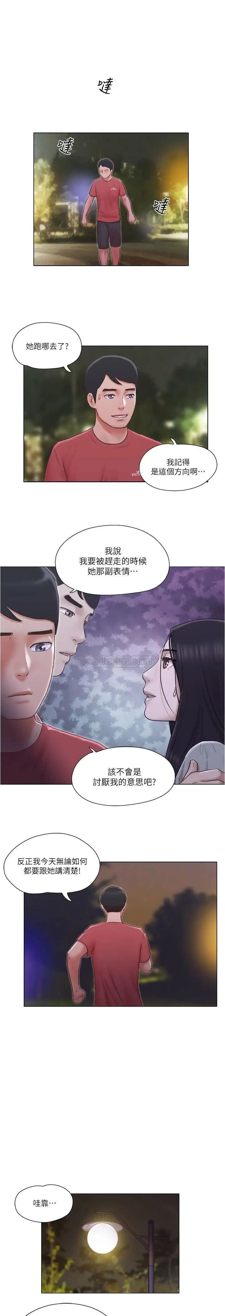 單身女子公寓-第27章-图片21