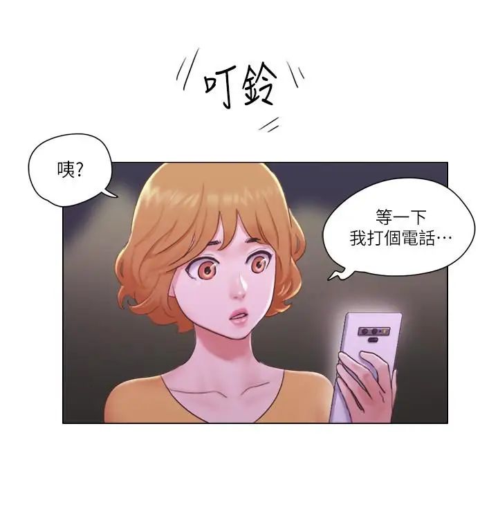 單身女子公寓-第10章-图片24