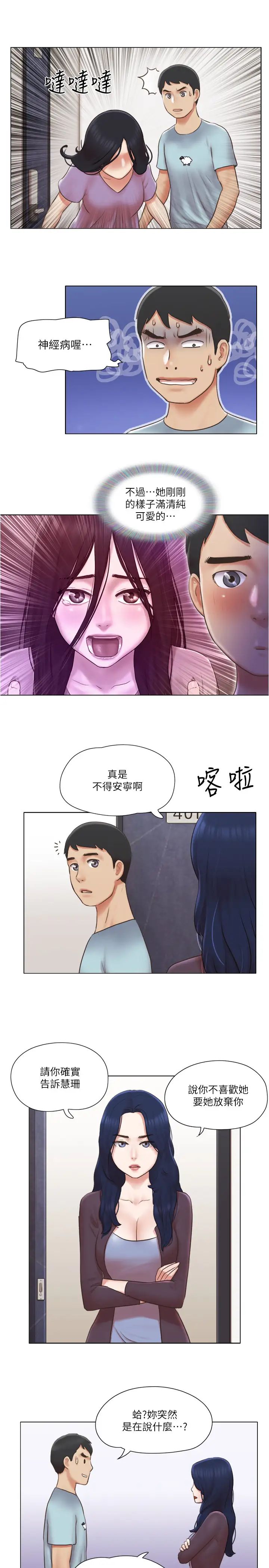 單身女子公寓-第26章-图片19