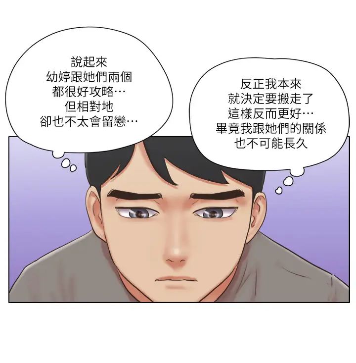 單身女子公寓-第30章-图片21