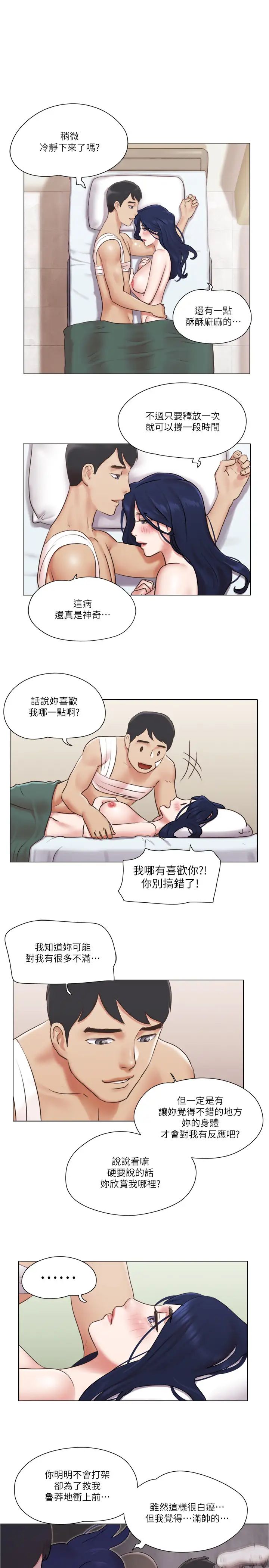 單身女子公寓-第37章-图片19