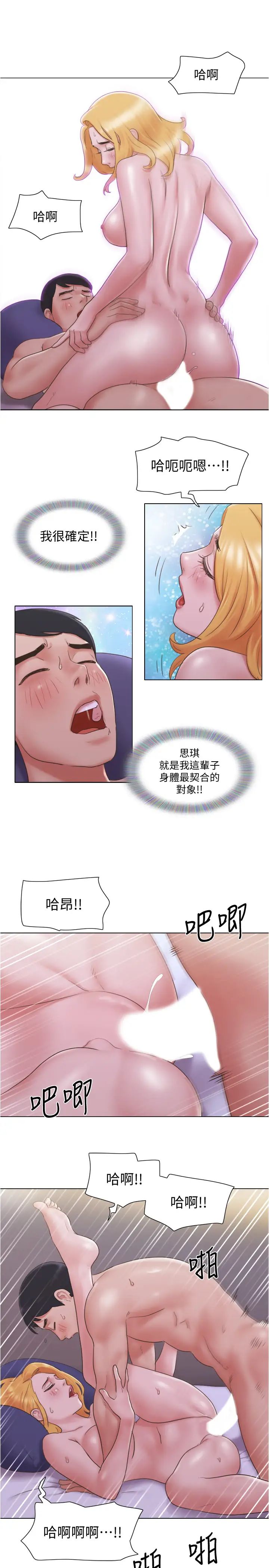 單身女子公寓-第21章-图片23