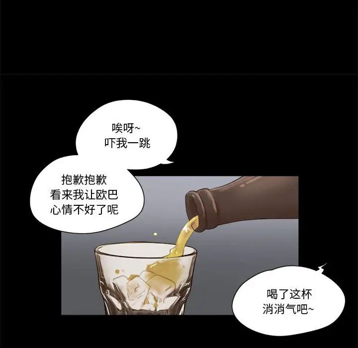 前任的陷阱-第30章-图片65