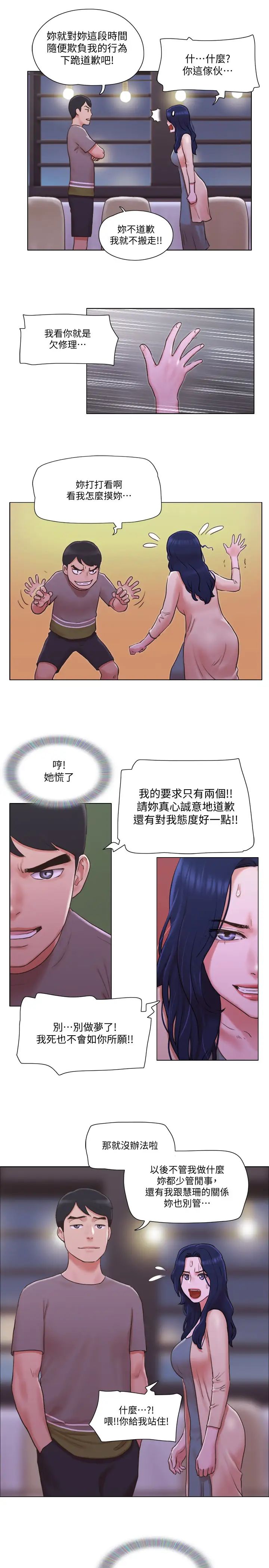 單身女子公寓-第32章-图片25