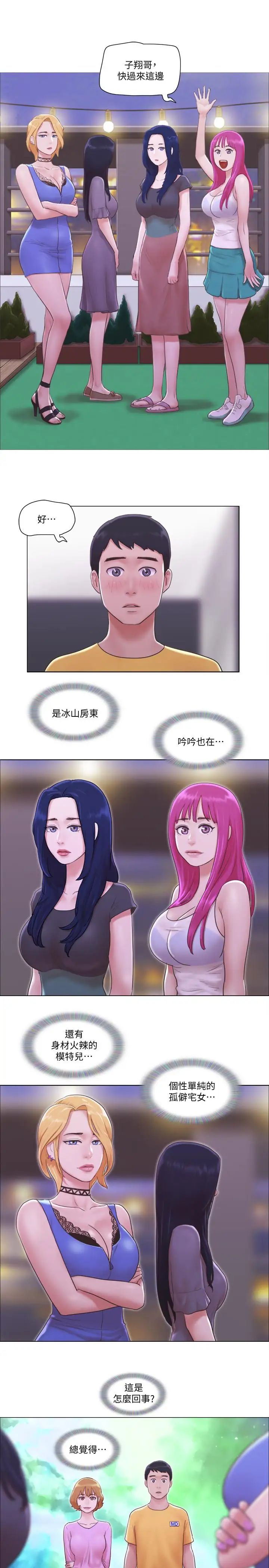 單身女子公寓-第3章-图片2