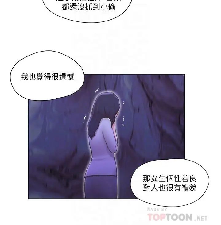 單身女子公寓-第6章-图片10