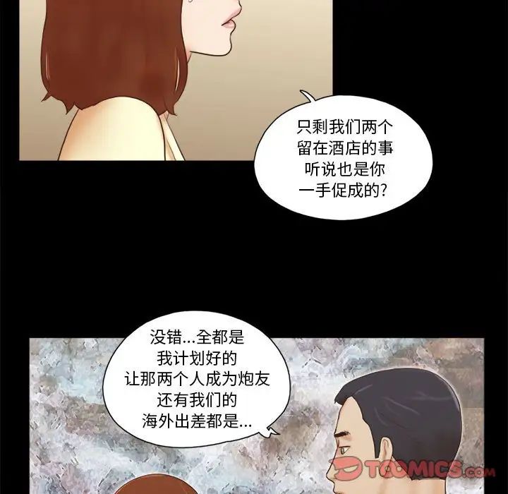 第37話32.jpg