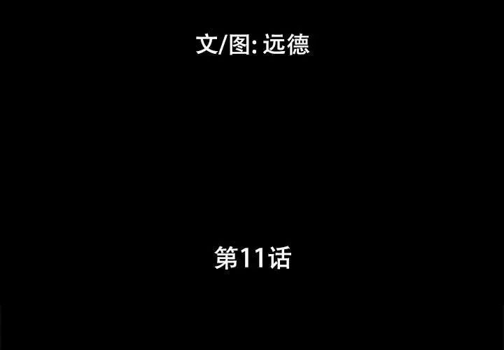 第11话3.jpg