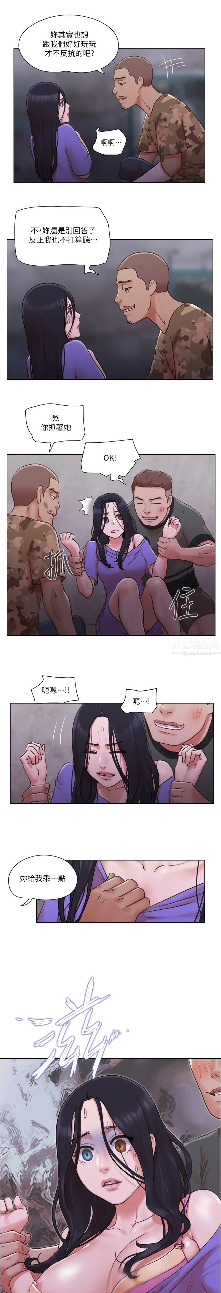 單身女子公寓-第35章-图片3