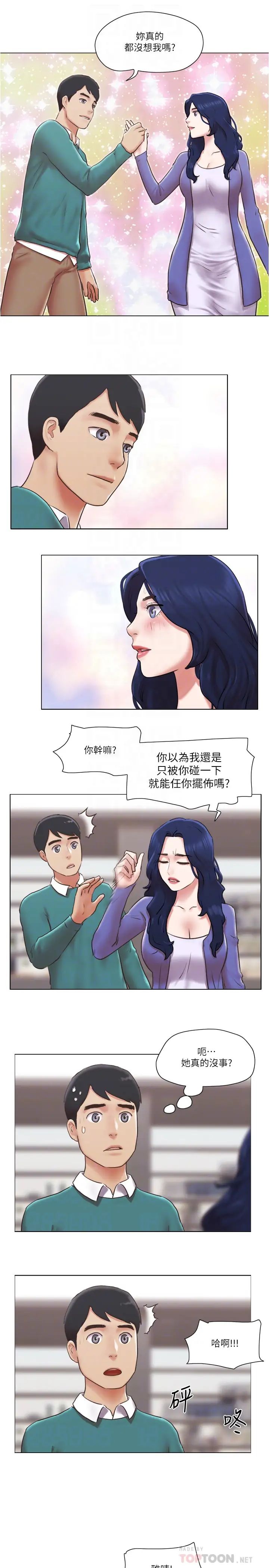 單身女子公寓-第41章-图片10