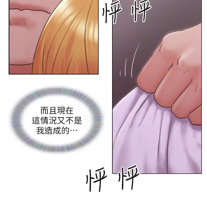 單身女子公寓-第20章-图片21