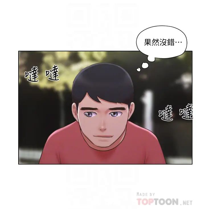 單身女子公寓-第27章-图片14