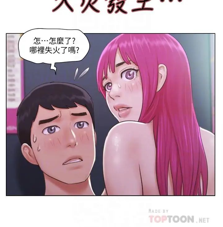 單身女子公寓-第4章-图片16