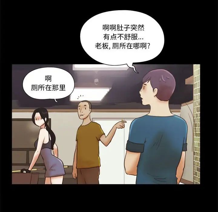 前任的陷阱-第17章-图片21