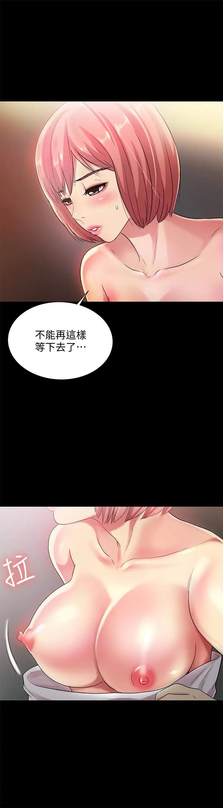 第32話 - 恩詠敏感的身體13.jpg