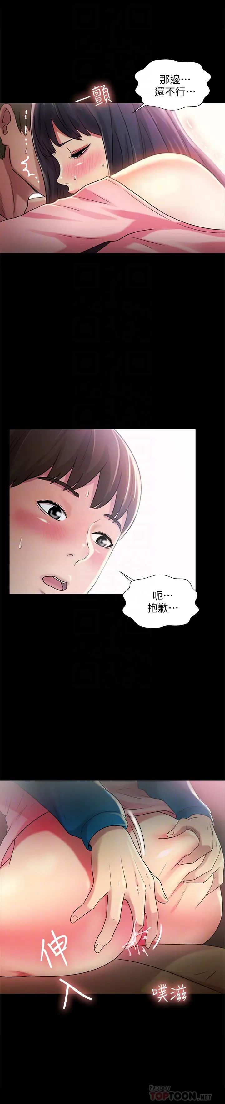 第37話 - 主動誘惑慶秀的美娜31.jpg