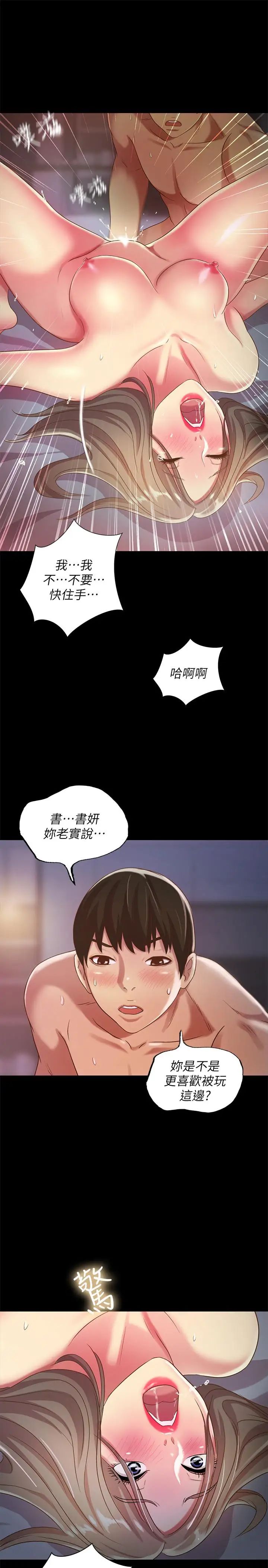 第49話 - 找上家門的恩泳32.jpg