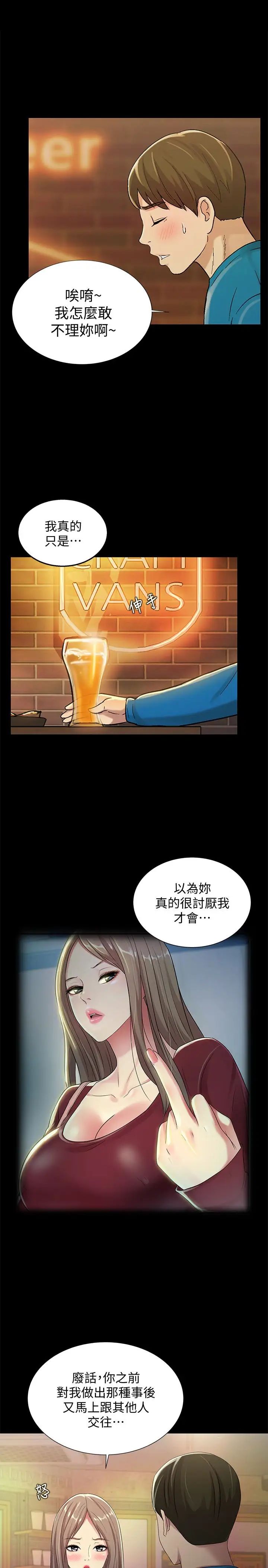 第40話 - 好想跟慶秀做愛…17.jpg