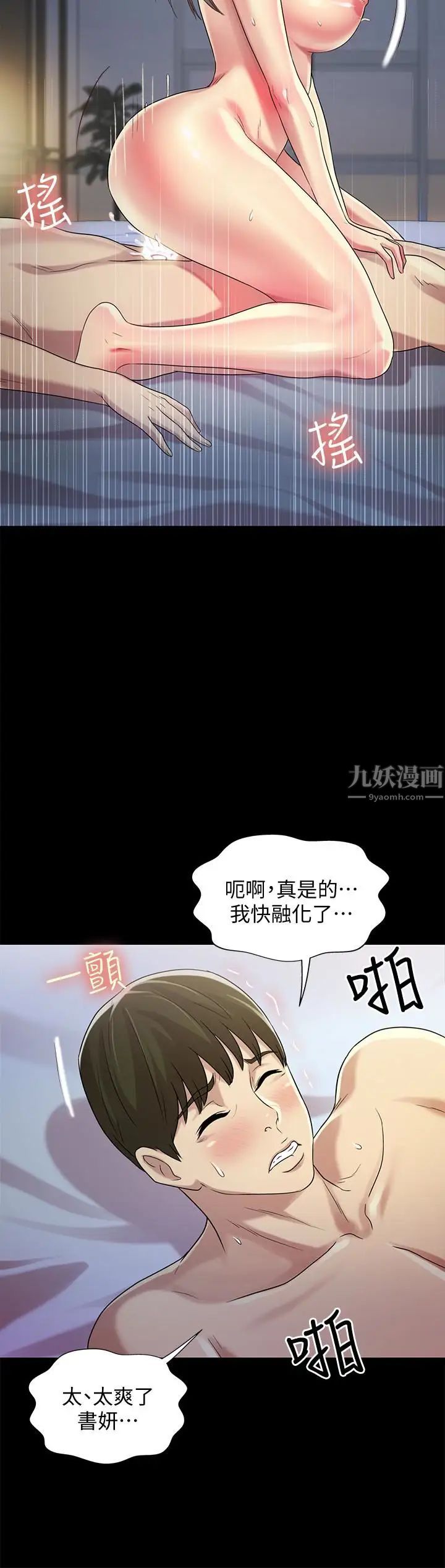 第41話 - 我來幫你做色色的事吧37.jpg