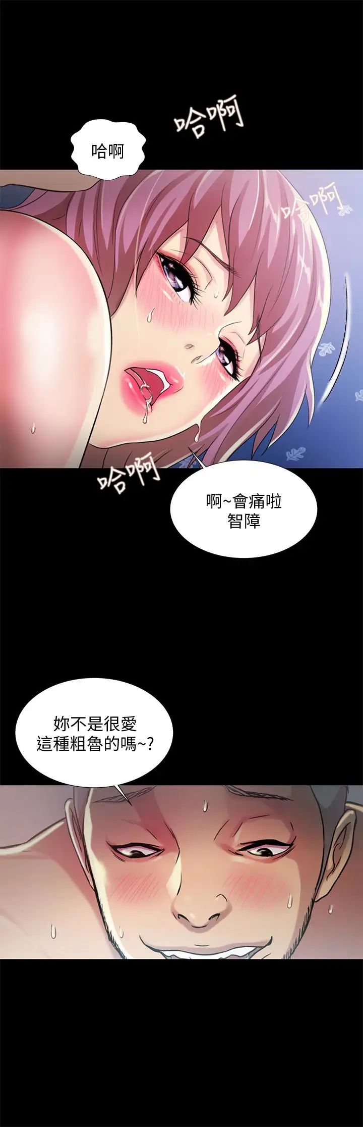 第28話 - 要不要交換女伴9.jpg