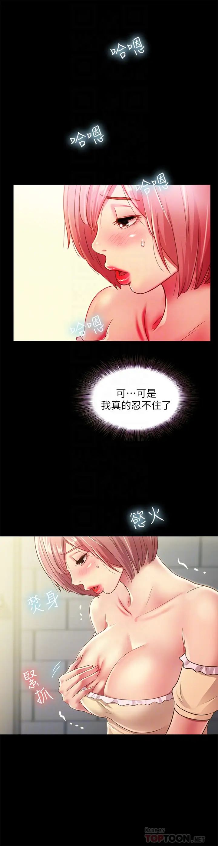 第85話 - 愛上野裸的恩詠18.jpg