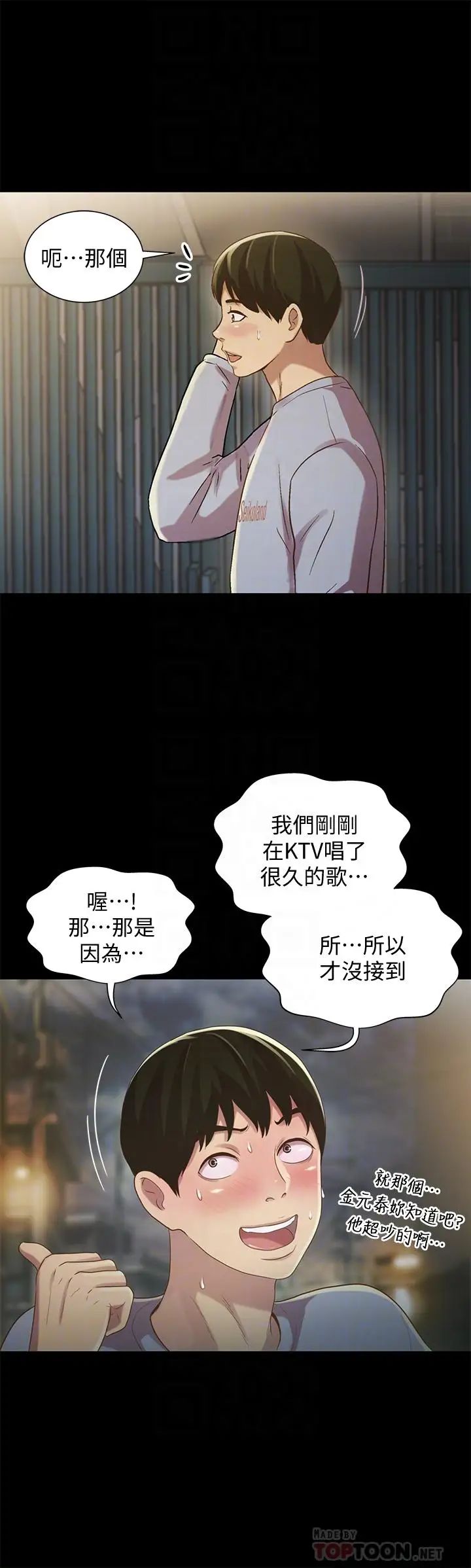 第50話 - 我要跟書妍做個痛快8.jpg