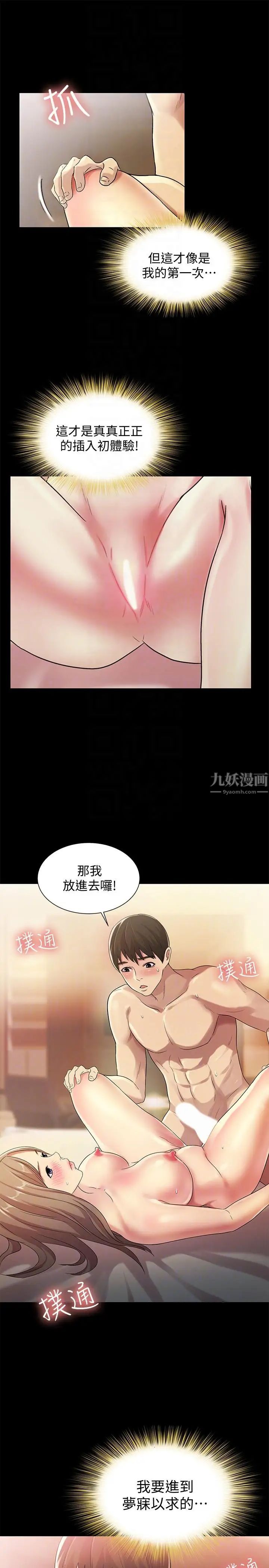 第23話 - 夢寐以求的她15.jpg