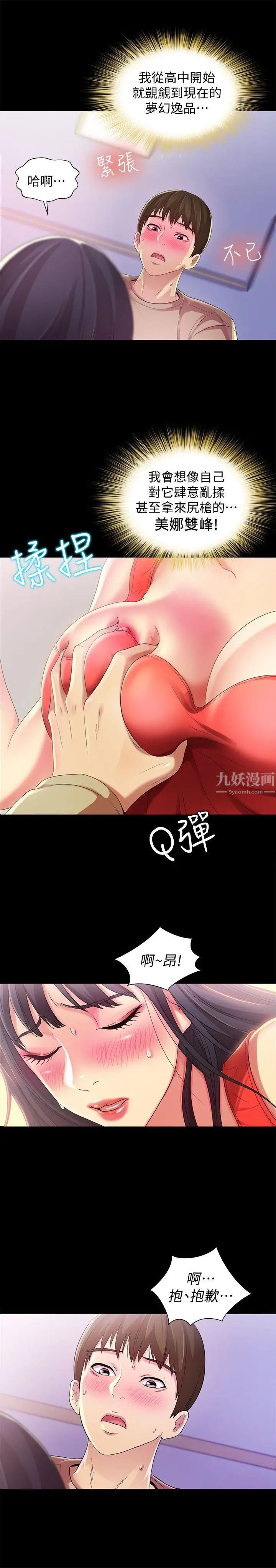 第13話 - 肉體的安慰23.jpg