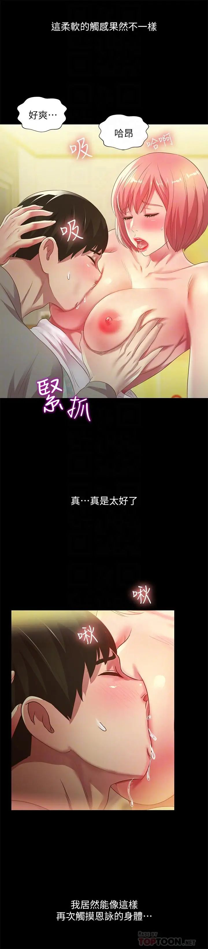 第62話 - 用恩泳豐滿的胸部12.jpg