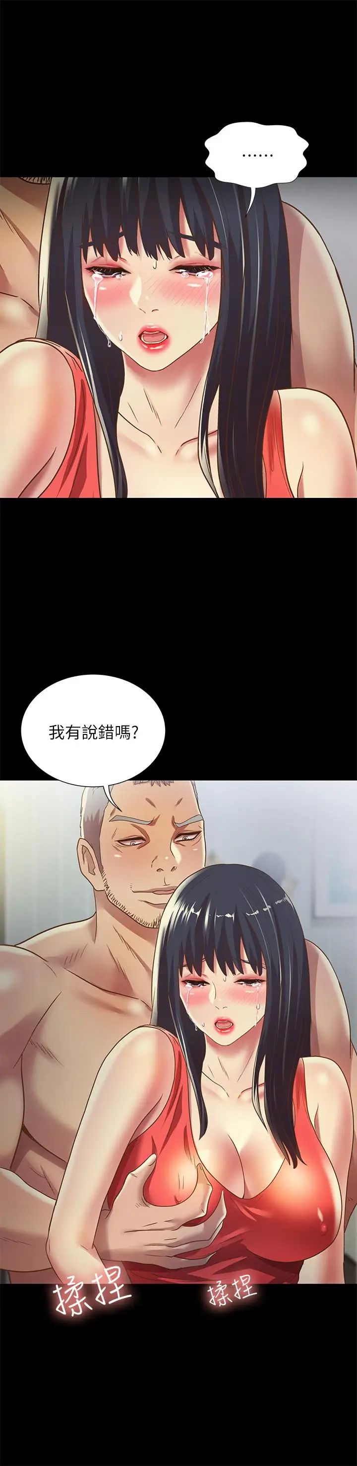 第66話 - 不要亂赴約23.jpg