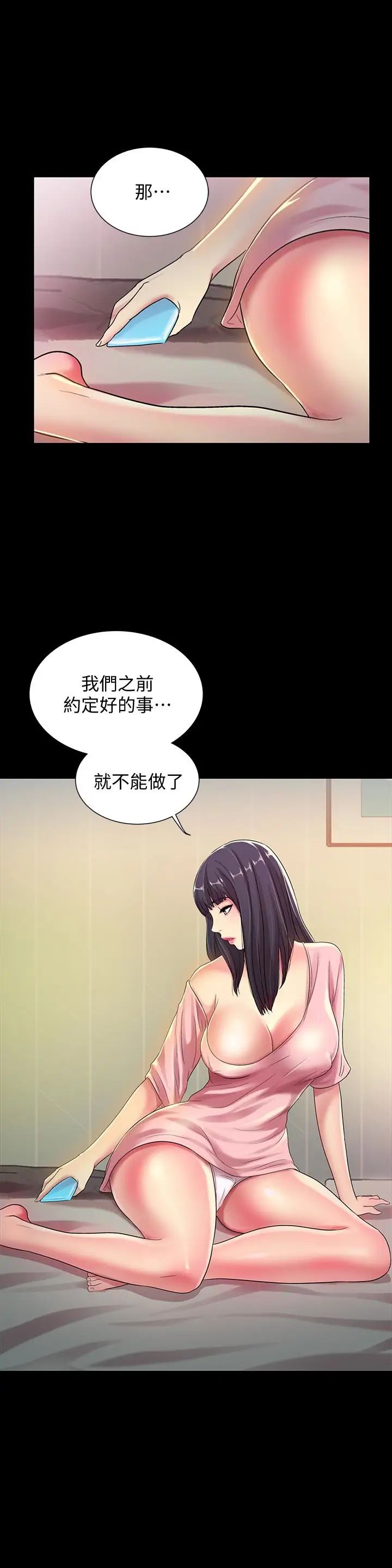 第36話 - 吃碗內看碗外37.jpg