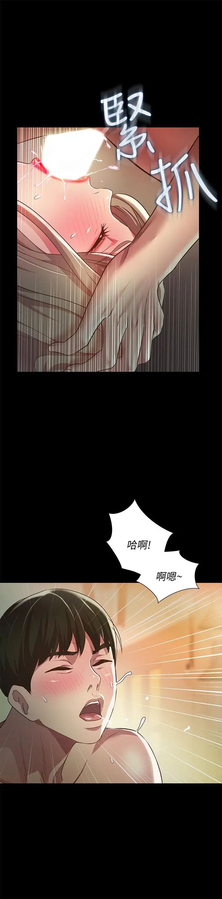 第57話 - 愛上慶秀分身的女人們32.jpg