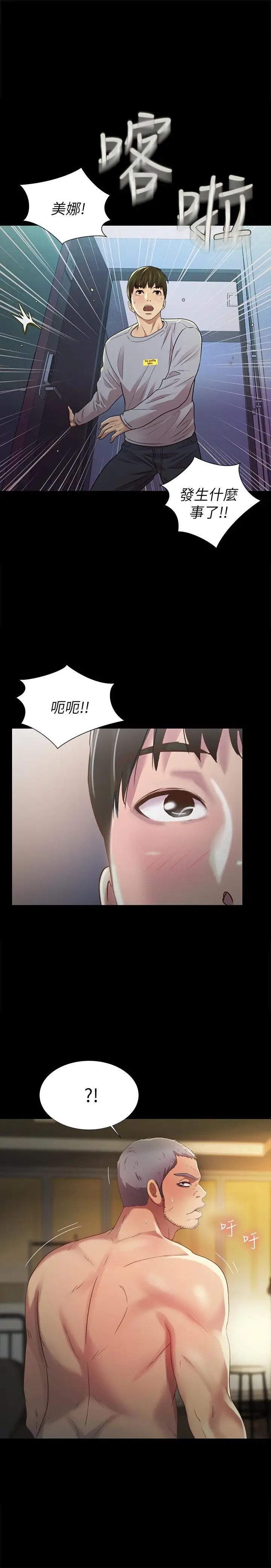 第66話 - 不要亂赴約1.jpg