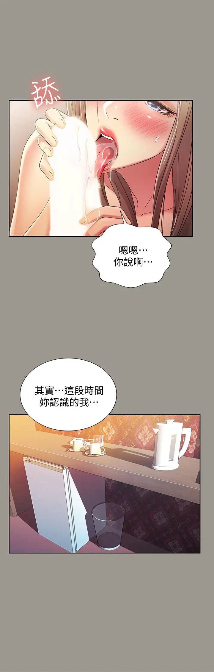 第54話 - 書妍知道真相後的選擇33.jpg