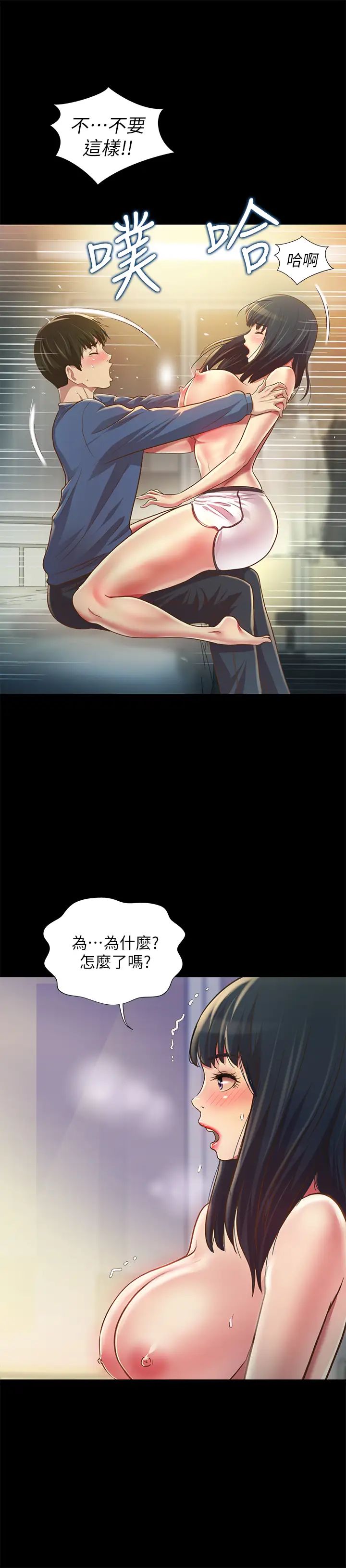 第86話 - 來一發就沒事了啦~31.jpg