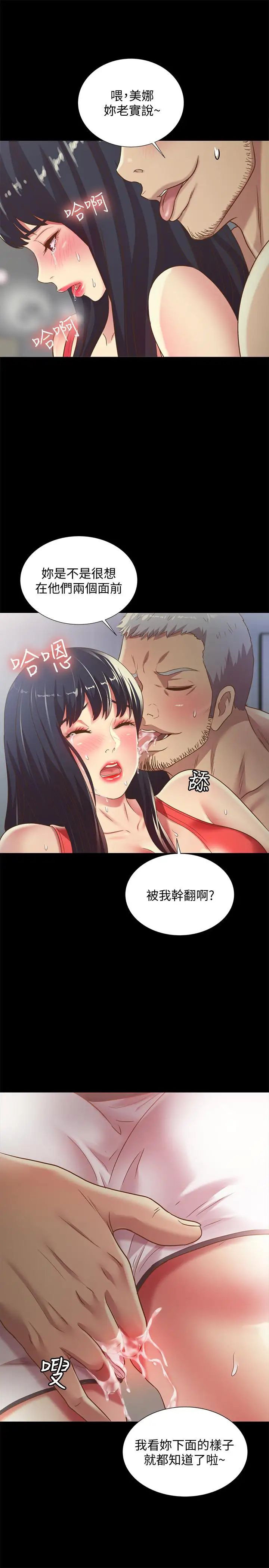 第66話 - 不要亂赴約31.jpg