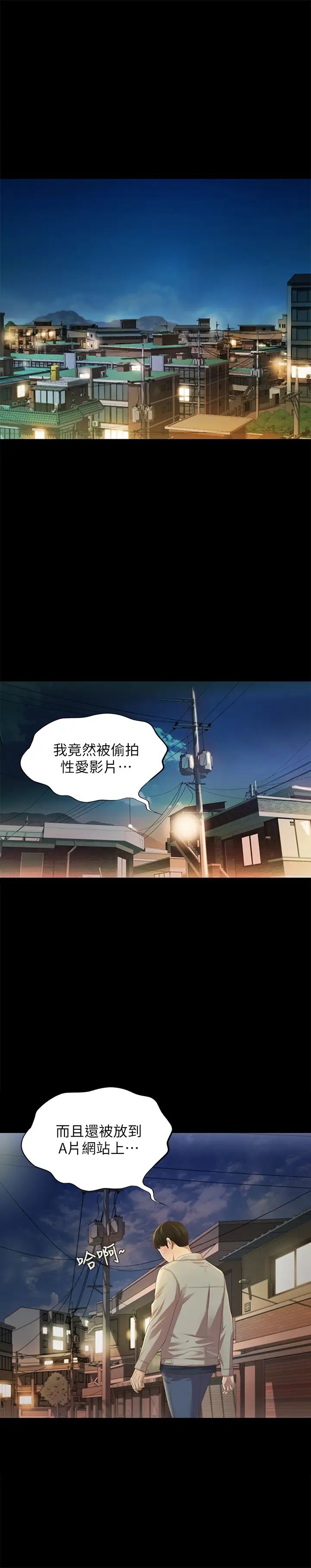 第74話 - 出現在學校的美娜3.jpg