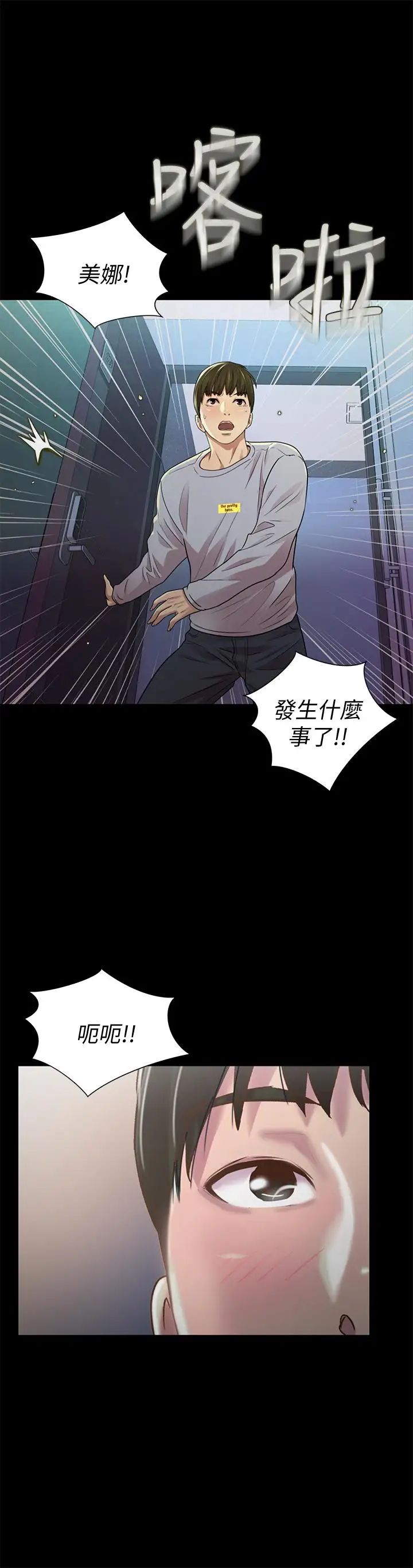 第65話 - 美娜的緊急求助40.jpg