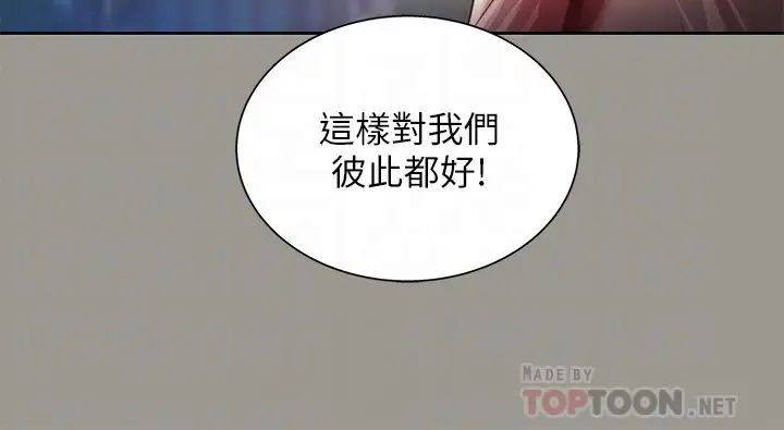 第74話 - 出現在學校的美娜12.jpg