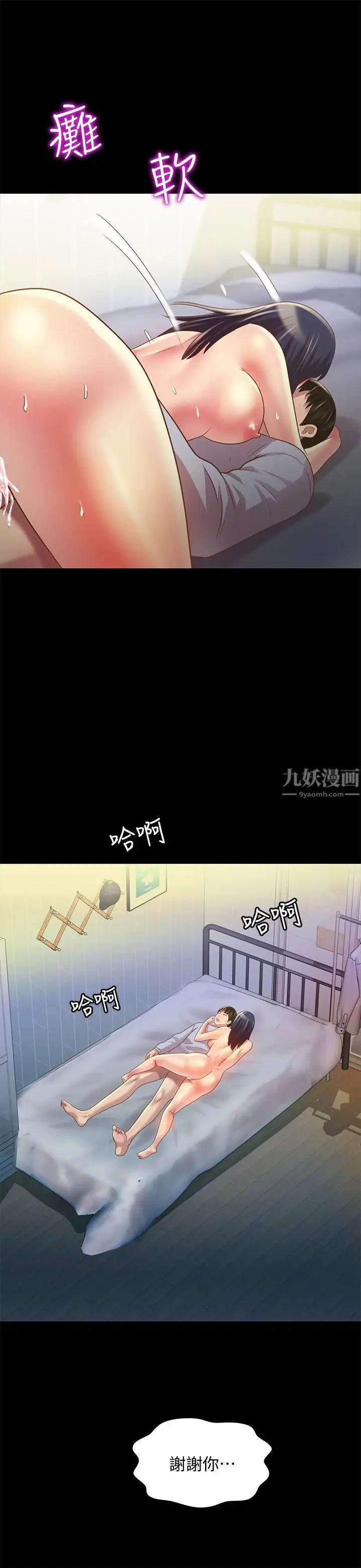 第69話 - 不同世界的人32.jpg