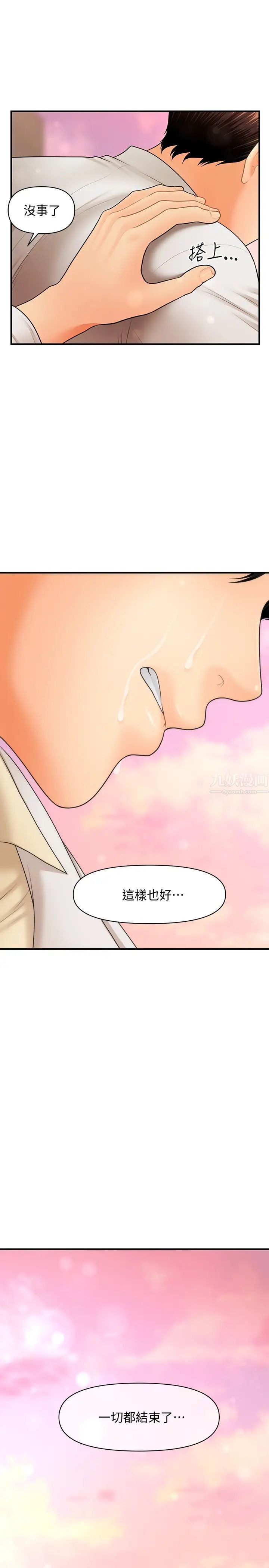 第41話 - 爽翻天的性愛服務1.jpg