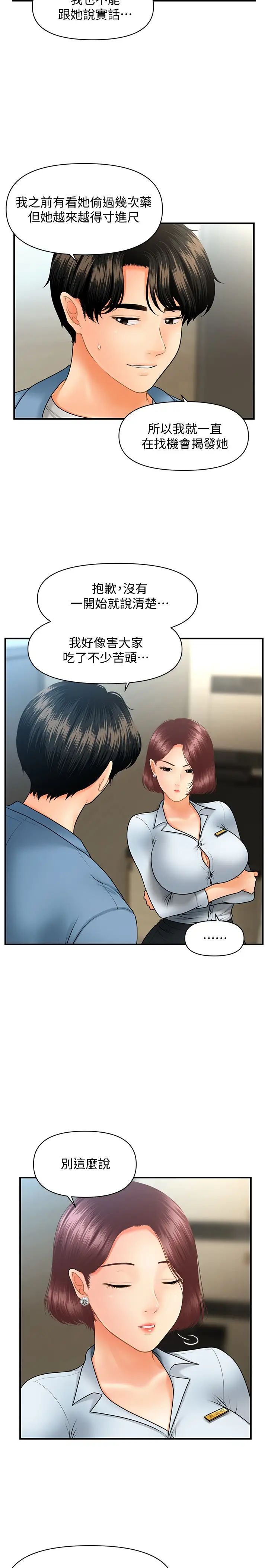 第41話 - 爽翻天的性愛服務9.jpg