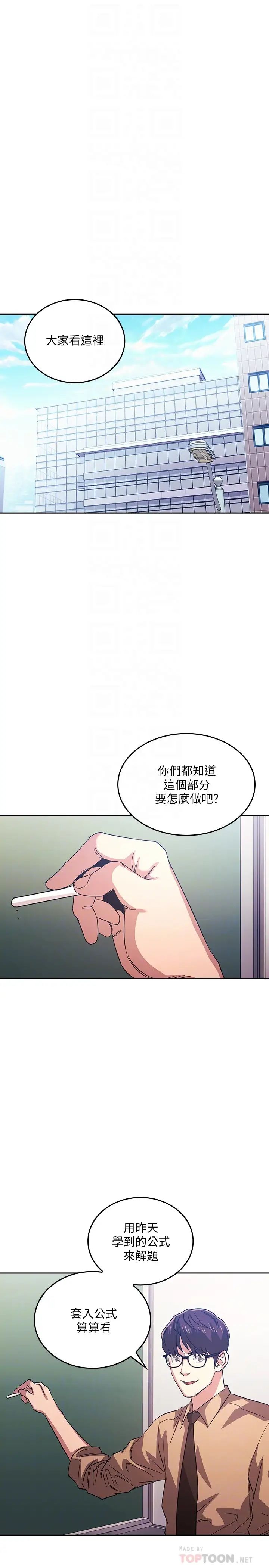 第36話 - 要夠刺激你才會興奮!10.jpg