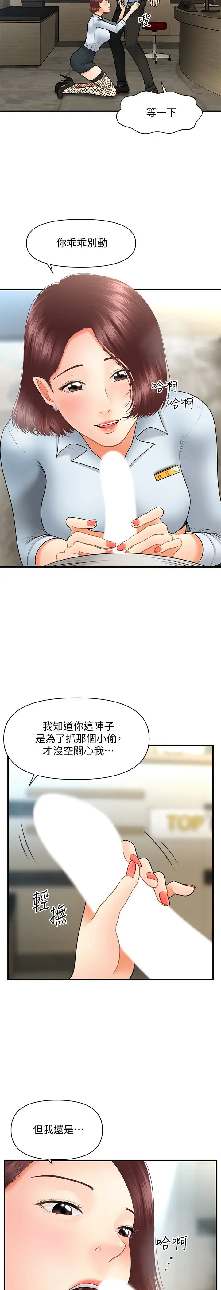 第41話 - 爽翻天的性愛服務13.jpg